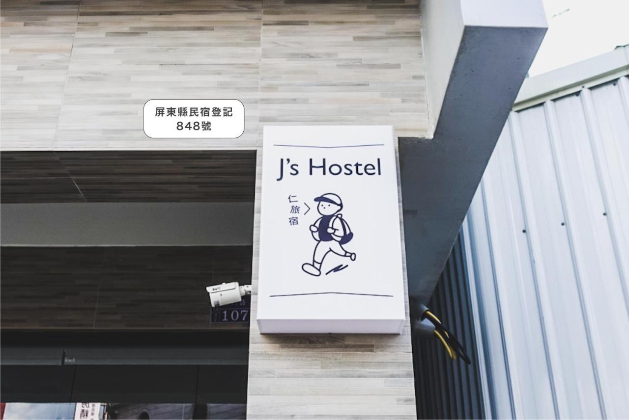 Ren Homestay Heng-ch'un Εξωτερικό φωτογραφία